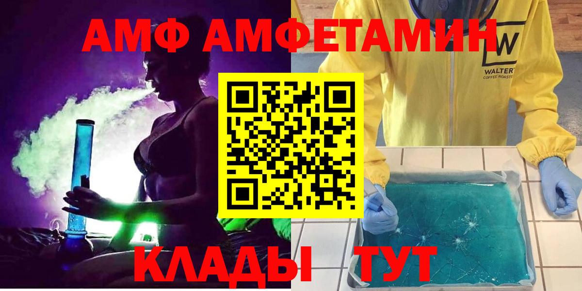Amphetamine  Вход с VPN  Будённовск  Amphetamine  Амфетамин 98% 