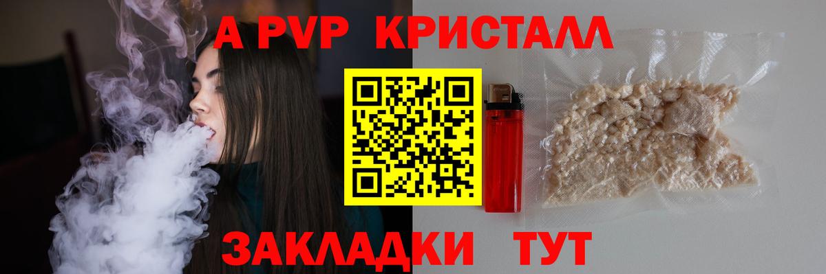 наркотики  А ПВП  Вход с VPN  А ПВП СК КРИС  Будённовск 