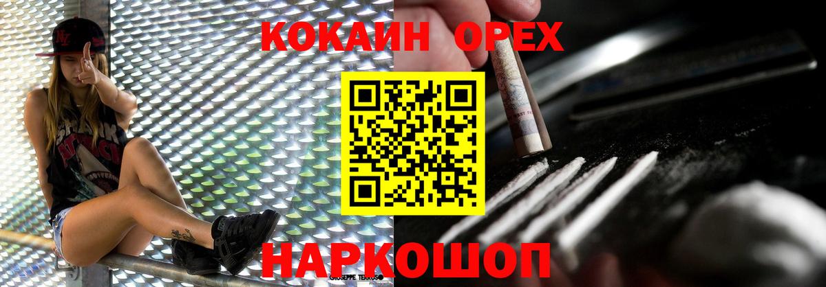 КОКАИН Колумбийский Будённовск