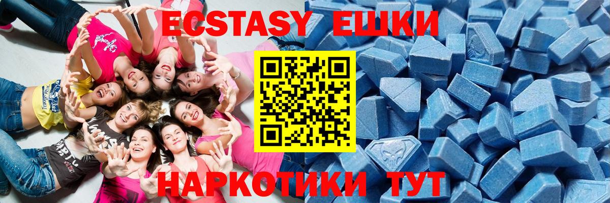 Экстази Дубай  Ecstasy круглые  Будённовск  Ecstasy  Вход с VPN 
