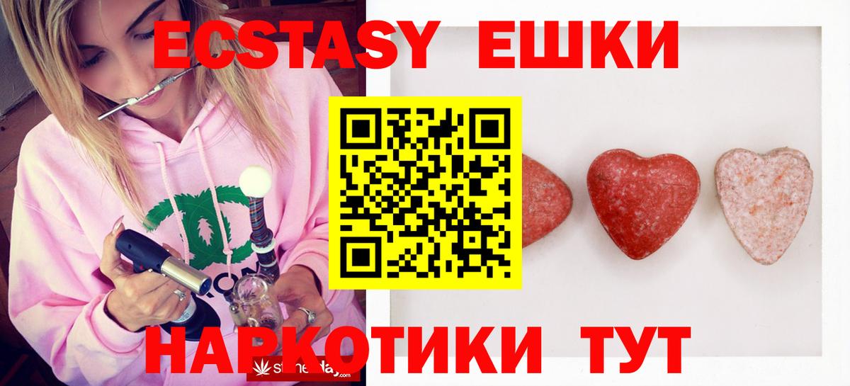 Ecstasy VHQ Будённовск