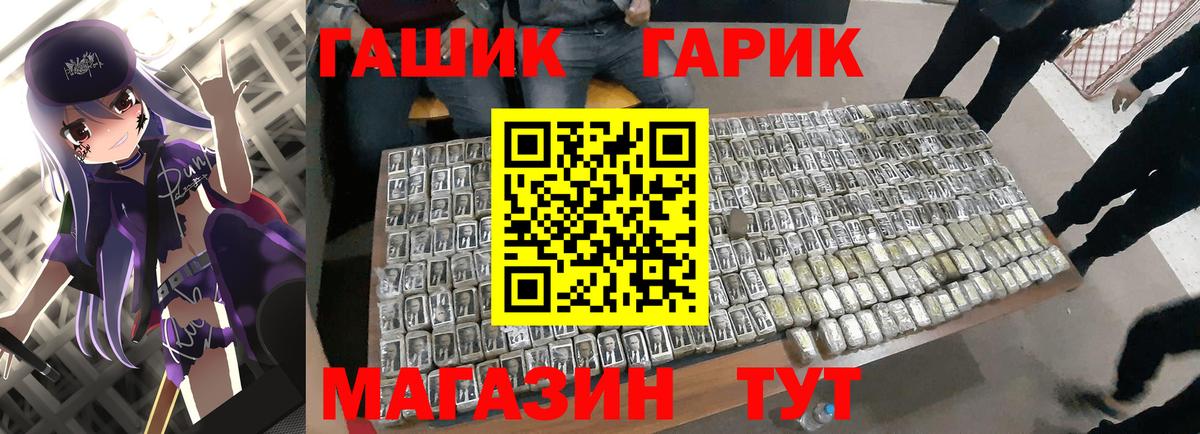 Гашиш гарик  Гашиш гарик  Гашиш  Вход с VPN  наркота  Будённовск 