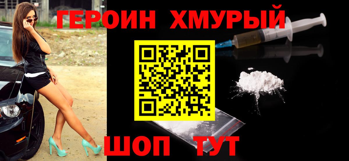 Героин Афган Будённовск