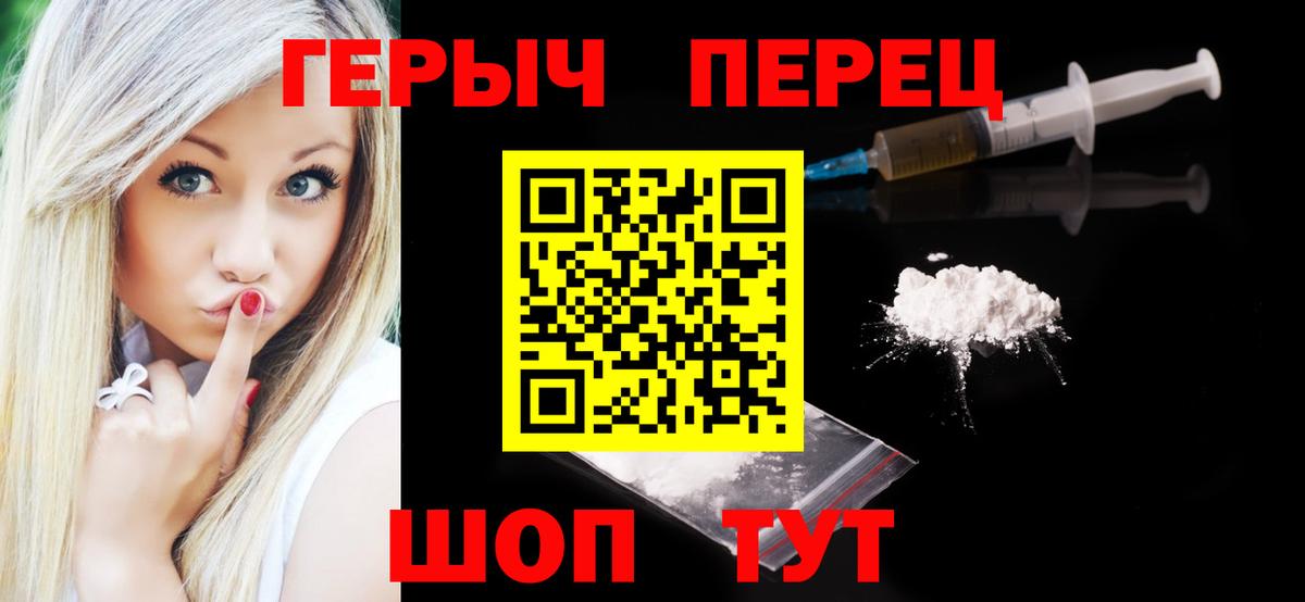 ГЕРОИН  Вход с VPN  Будённовск  ГЕРОИН гречка 