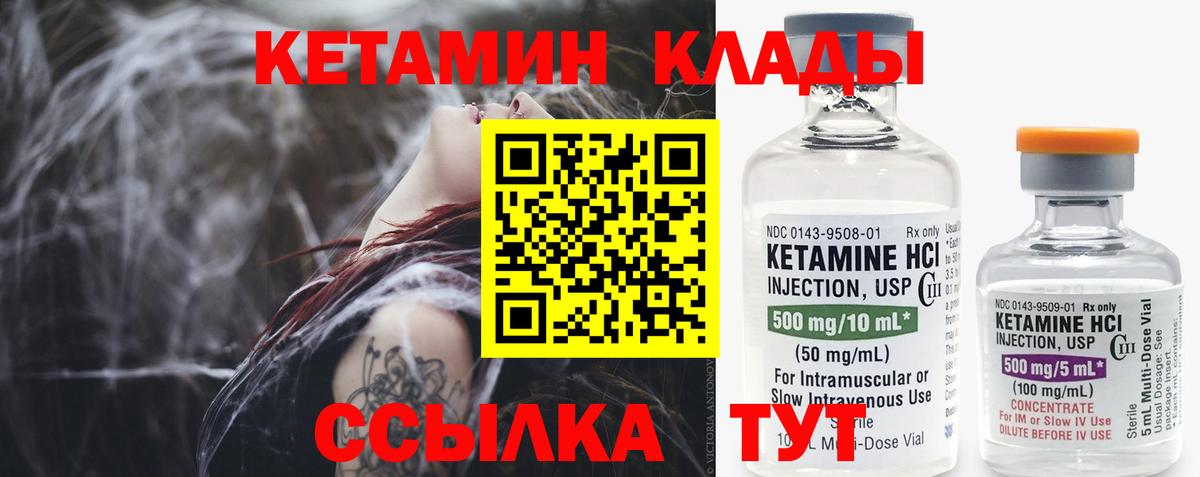 Будённовск  КЕТАМИН ketamine  Вход с VPN 