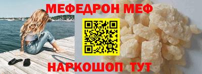 меф VHQ Кумертау