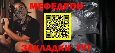 меф VHQ Кумертау