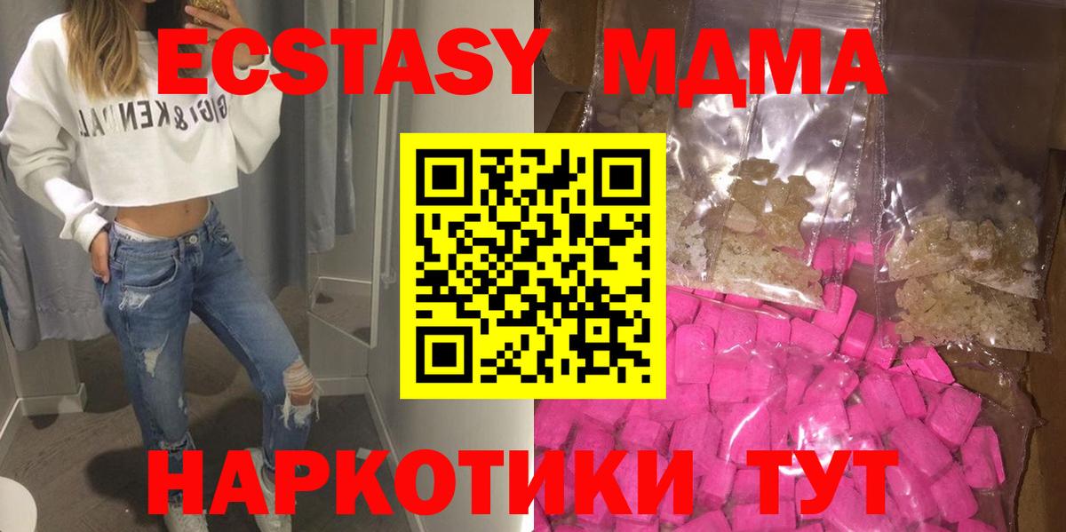 МДМА  Вход с VPN  МДМА молли  Будённовск  МДМА кристаллы 