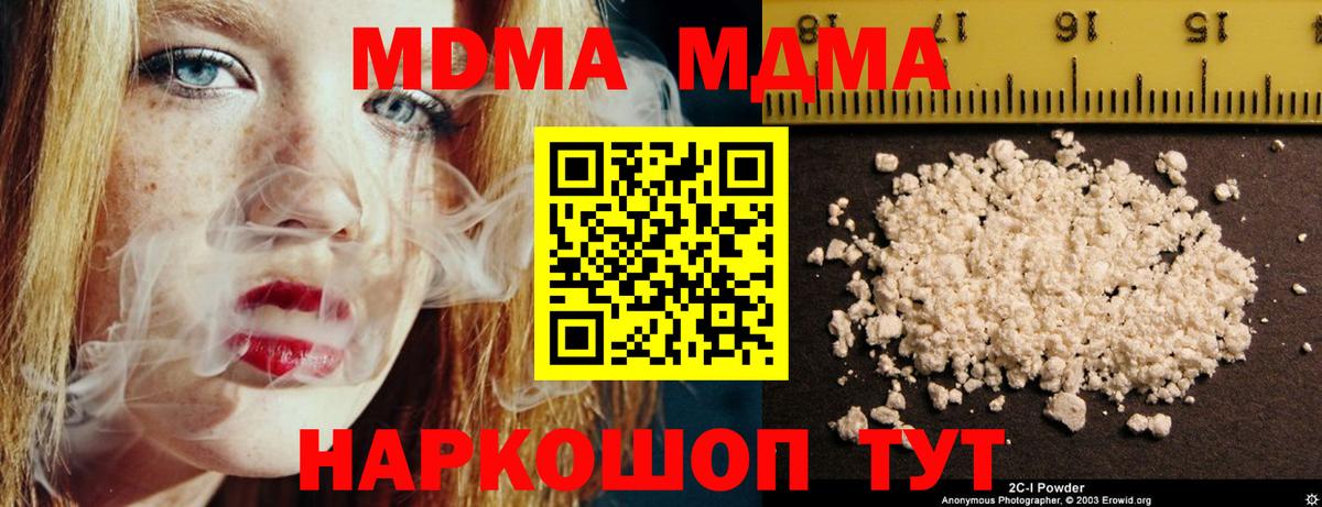 MDMA Molly Будённовск