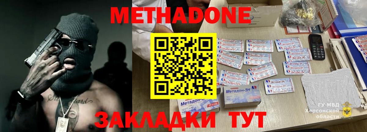 Будённовск  мориарти официальный сайт  МЕТАДОН VHQ  Вход с VPN  МЕТАДОН мёд 