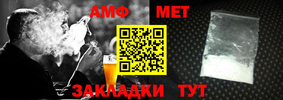 Метамфетамин пудра Будённовск