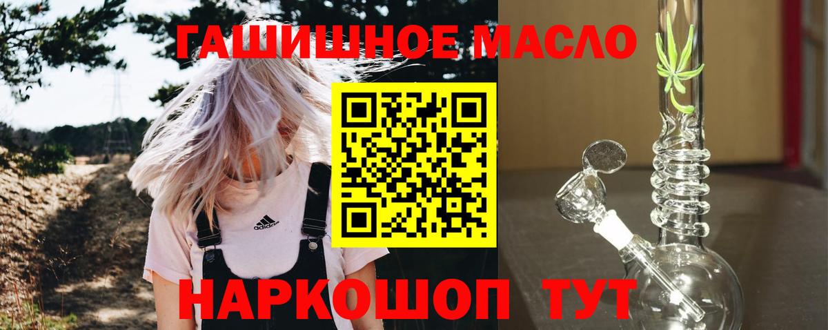 Дистиллят ТГК гашишное масло  ТГК Wax  Будённовск  Вход с VPN 